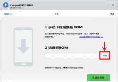 三星note3刷机什么系统最合适(升级360 OS的刷机教程)