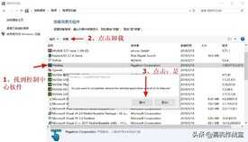 电脑常见问题,软件损坏后该如何修复?