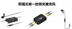 品色领夹麦克风评测(领夹麦克风优势)