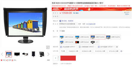 1.35万元,24英寸,这显示器凭什么卖这么贵?