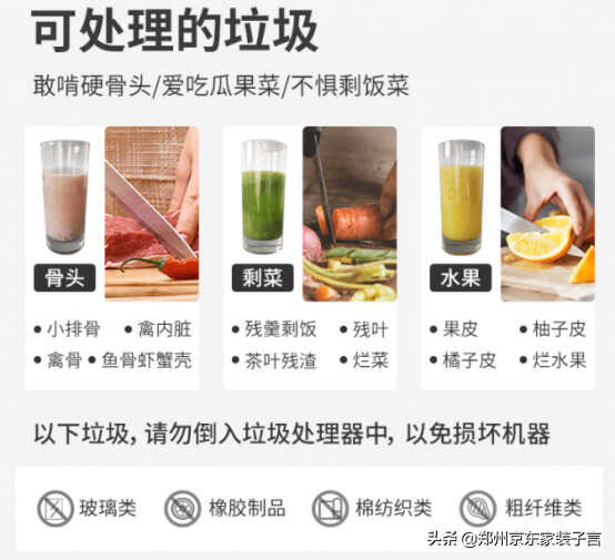 厨余垃圾处理器怎么安装?