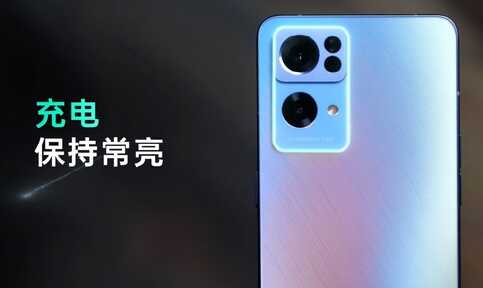 OPPO Reno7系列详细参数在此，就差一个价格