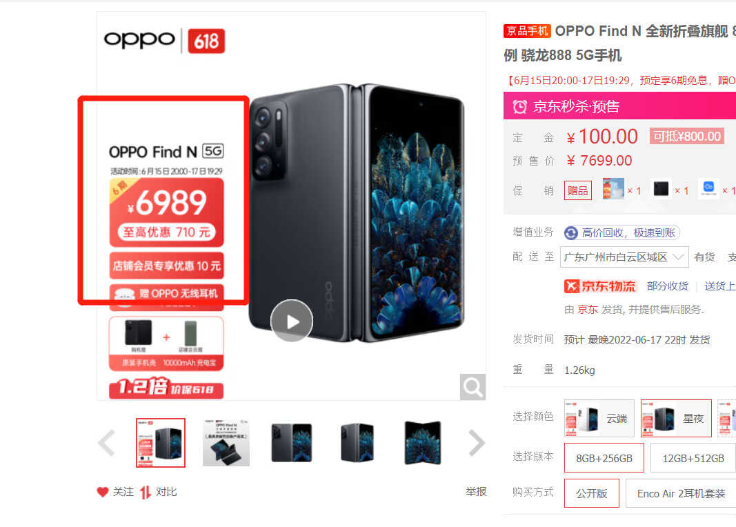 折叠屏售价来到6K价位!OPPO Find 值得入手吗?这些优缺点要清楚