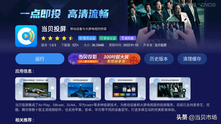 图文教程分享,索尼电视怎么投屏?需要怎么设置?