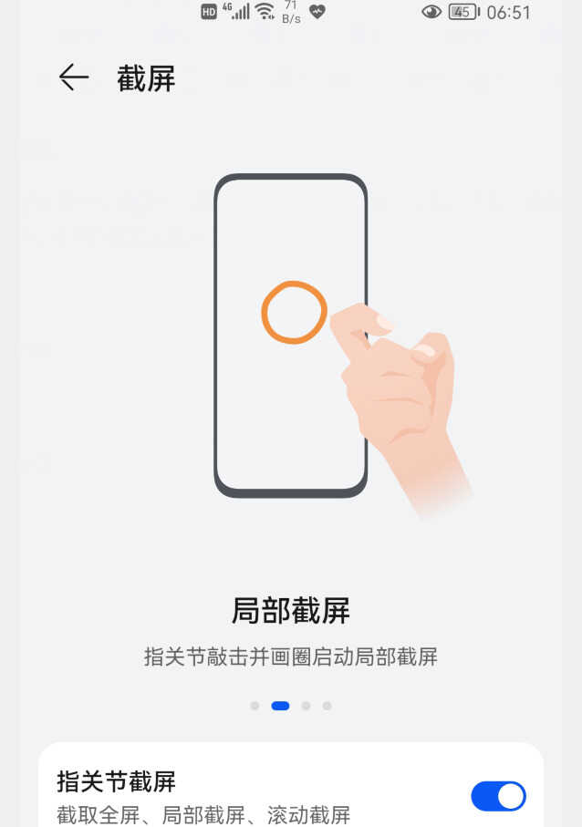 华为手机居然自带9种截屏方法,如果你还不会用,手机真的白买了