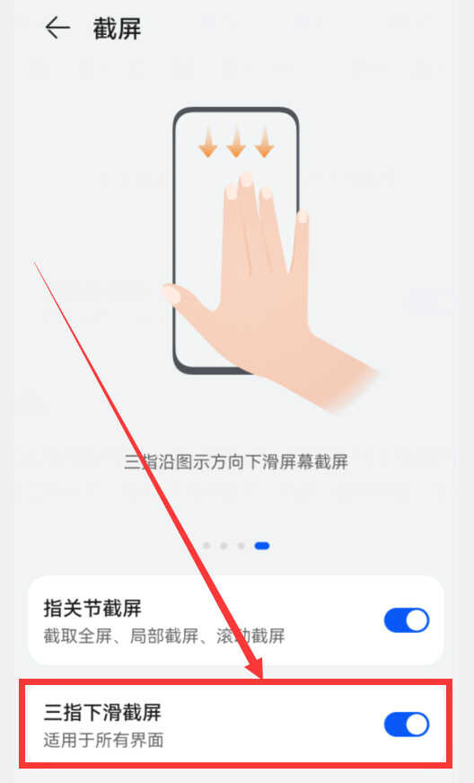 华为手机居然自带9种截屏方法,如果你还不会用,手机真的白买了