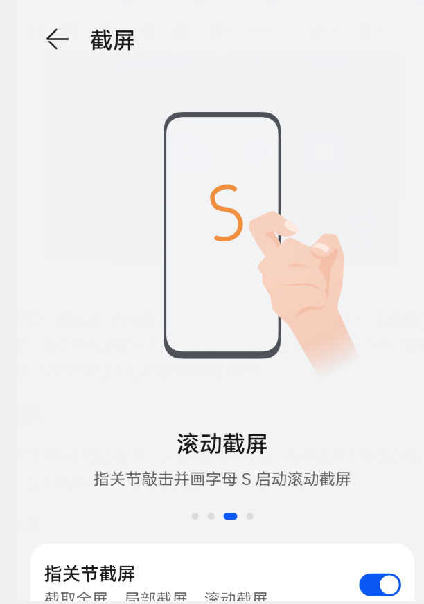 华为手机居然自带9种截屏方法,如果你还不会用,手机真的白买了