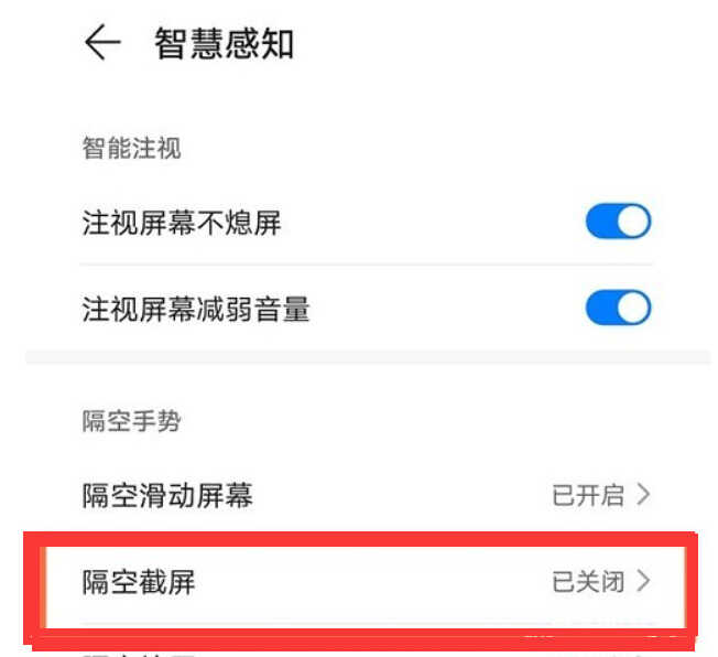 华为手机居然自带9种截屏方法,如果你还不会用,手机真的白买了