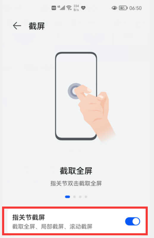 华为手机居然自带9种截屏方法,如果你还不会用,手机真的白买了
