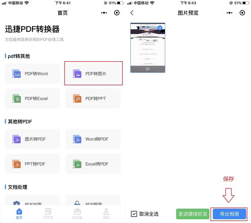 iPhone手机原来还能截长图,这4种截图方法,你未必全都用过