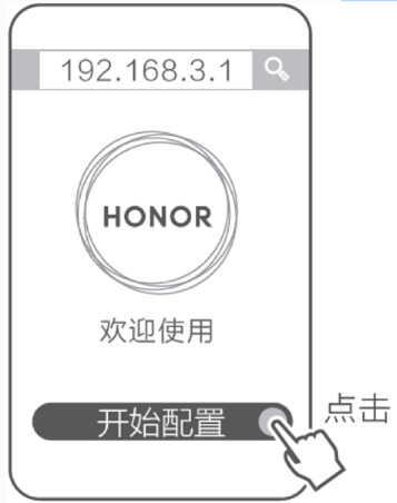 HONOR荣耀路由器设置方法,调试方法,各型号通用
