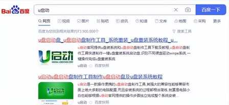 如何通过u盘重装系统