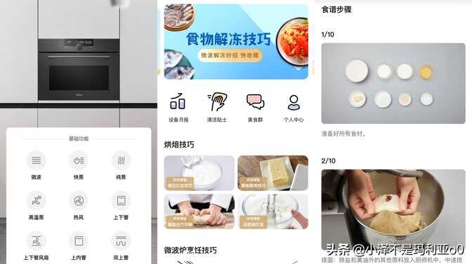微蒸烤一体机别瞎买!使用3年,我总结了这6个选购要点