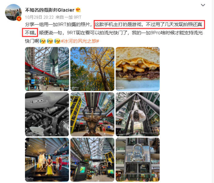 双十一正戏来了:一加9Pro、一加9RT价格相仿,如何选?