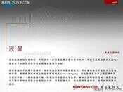 LCD 液晶面板制造过程详解(干货)