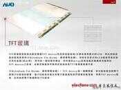 LCD 液晶面板制造过程详解(干货)