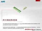LCD 液晶面板制造过程详解(干货)