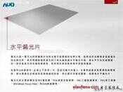 LCD 液晶面板制造过程详解(干货)