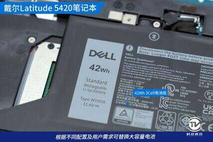 为智能商务赋能 体验戴尔Lati 5420商用笔记本