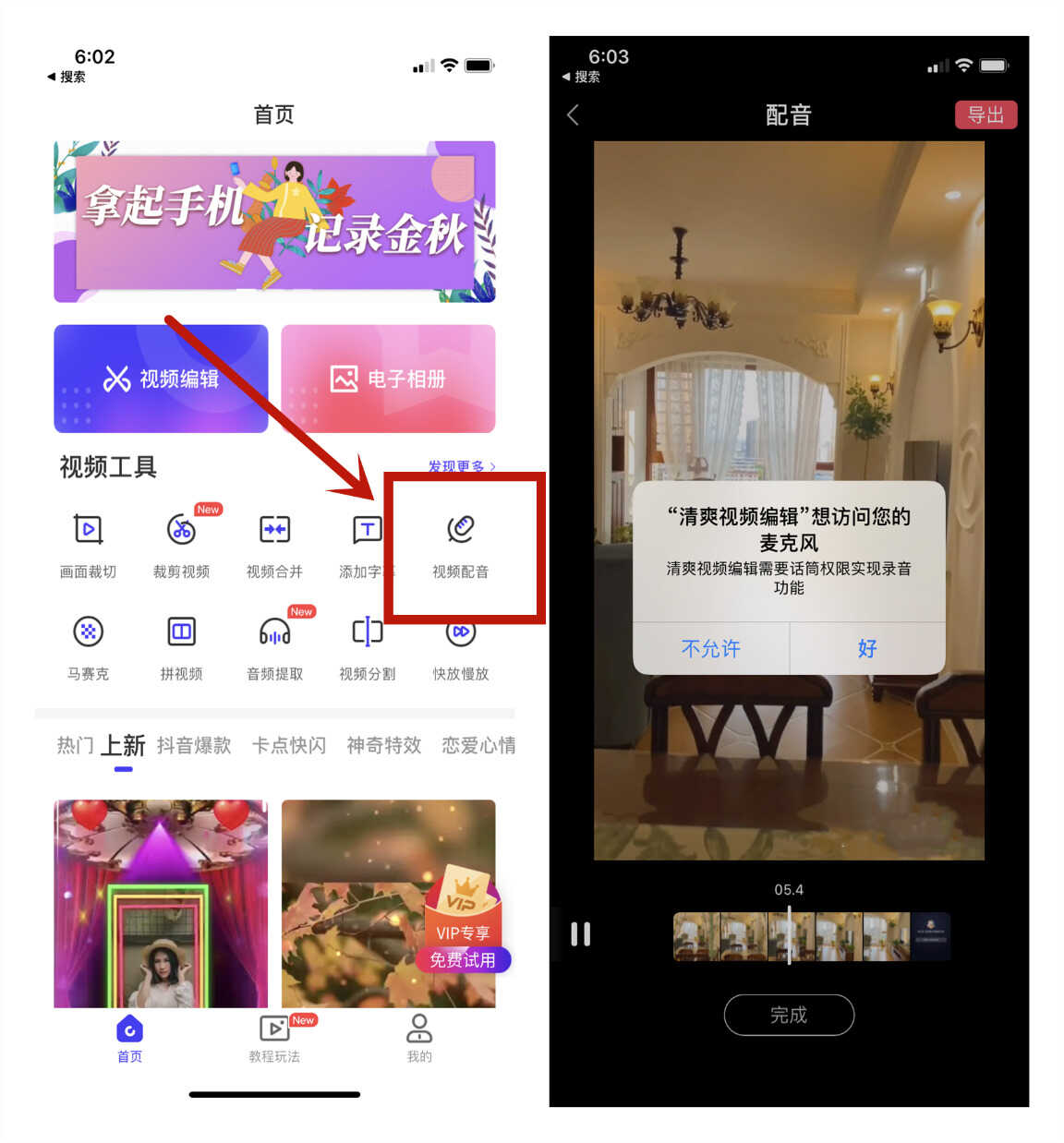 如何找到手机录屏功能?原来这么简单,手把手教你1分钟学习
