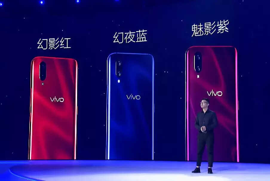 3498元vivo X23发布,8+128GB内存