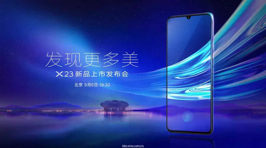 3498元vivo X23发布,8+128GB内存