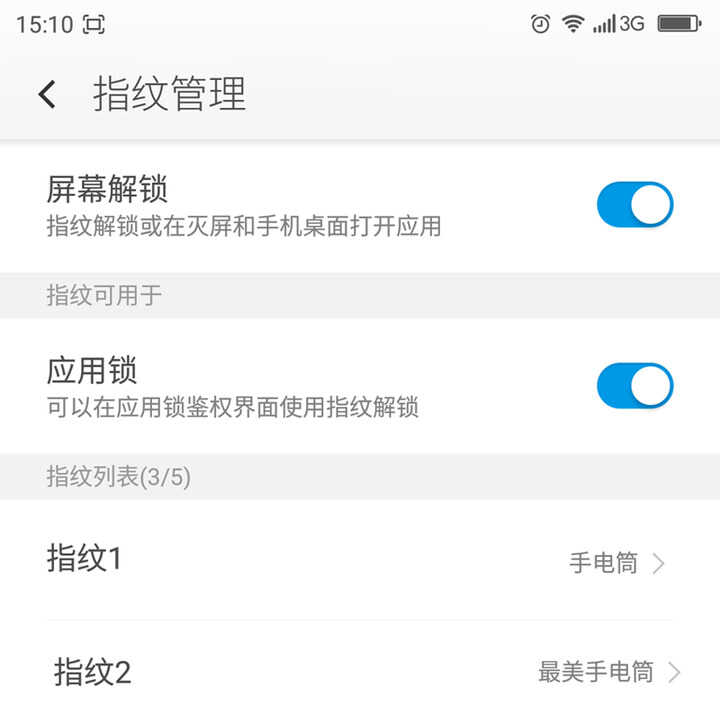 安卓手机快捷启动手电筒功能小技巧大全