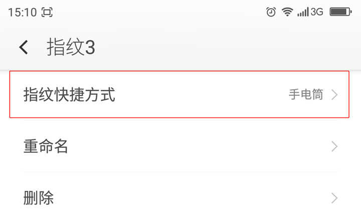 安卓手机快捷启动手电筒功能小技巧大全