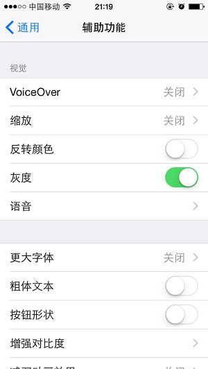 ios8实用技巧