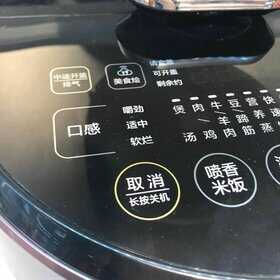 家居好物推荐:美的五升高端智能双胆IH大火力电压力锅HT测评