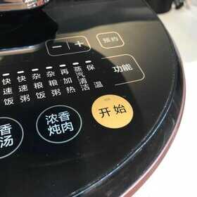 家居好物推荐:美的五升高端智能双胆IH大火力电压力锅HT测评