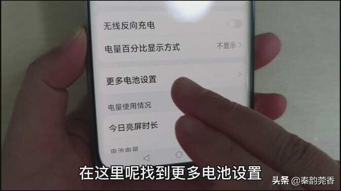华为手机电池耗电太快，打开这3个隐藏功能，续航立马提升如新机