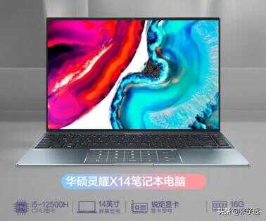 搭载最新i5-12500H轻薄笔记本,看完这几款你最中意哪个?