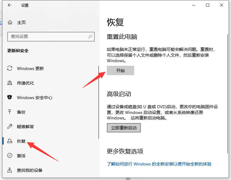 联想Win10系统怎么恢复出厂设置？