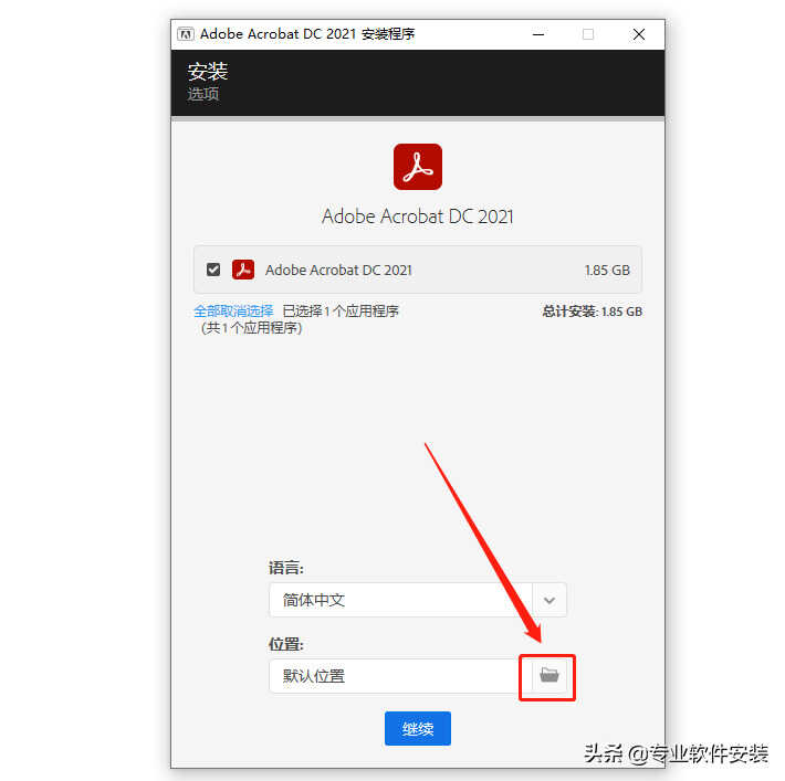 Adobe Acrobat Pro DC 2021软件安装包下载及安装教程
