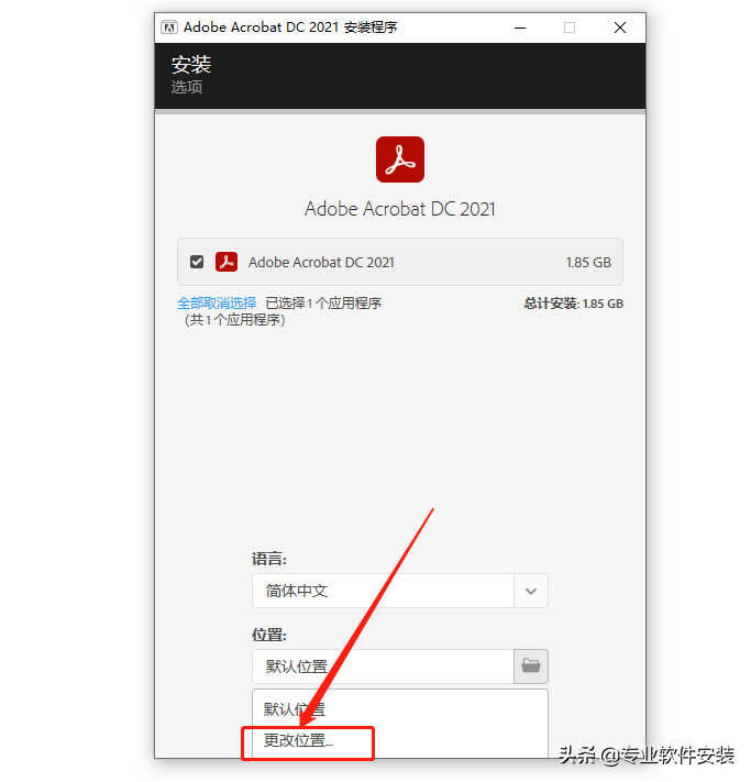 Adobe Acrobat Pro DC 2021软件安装包下载及安装教程