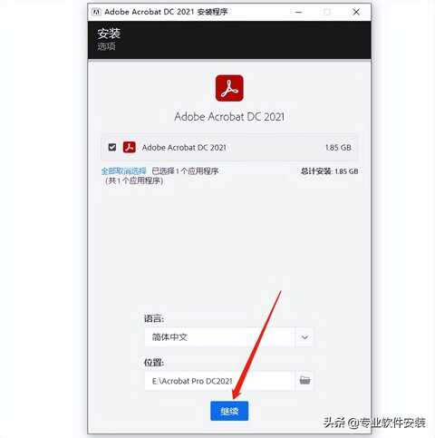 Adobe Acrobat Pro DC 2021软件安装包下载及安装教程