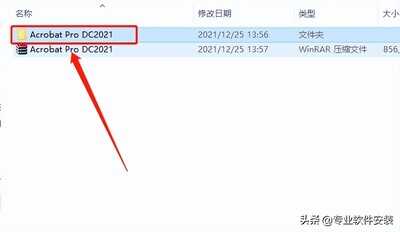 Adobe Acrobat Pro DC 2021软件安装包下载及安装教程