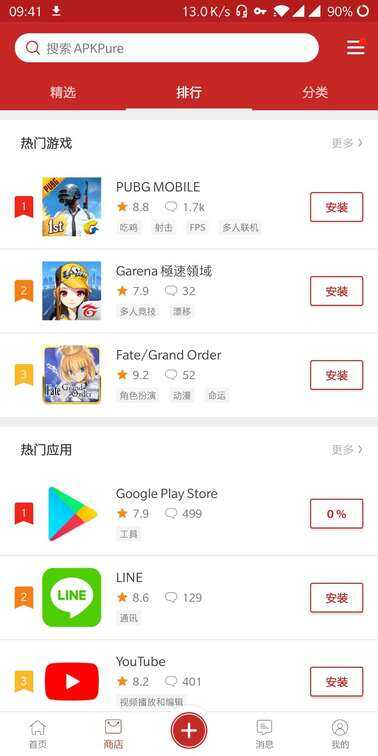 google商店访问不了怎么办!