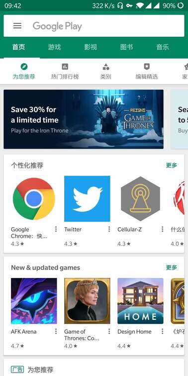 google商店访问不了怎么办!