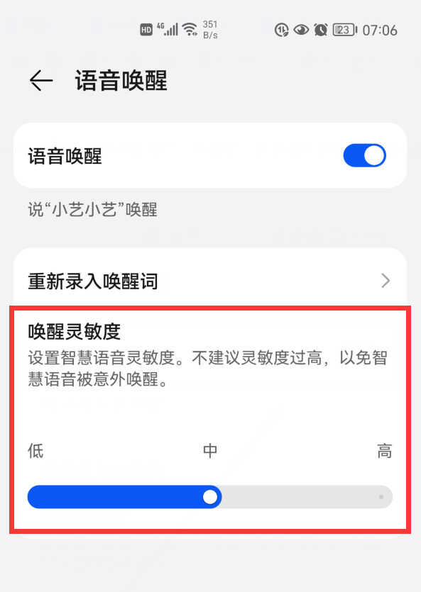华为手机语音唤醒功能，为何总是唤不出来？原因出在这些地方