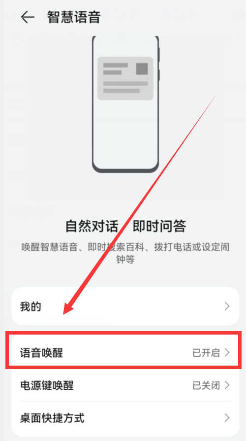 华为手机语音唤醒功能，为何总是唤不出来？原因出在这些地方