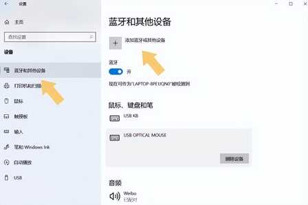 笔记本电脑如何连接无线鼠标？看完文章后，就知道答案了