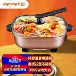 家用电火锅怎么选?电火锅哪个牌子好最实用?
