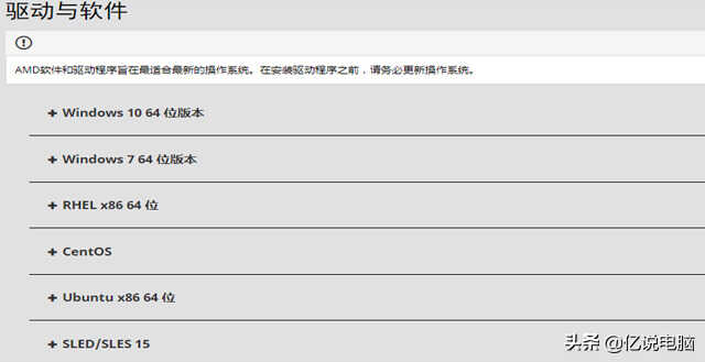 教你如何正确的安装官方的驱动程序
