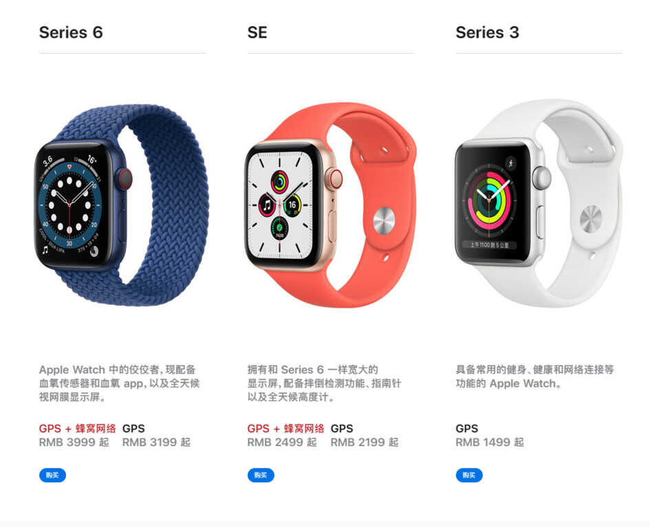 官网在售的三款Apple Watch,哪款更值得买?