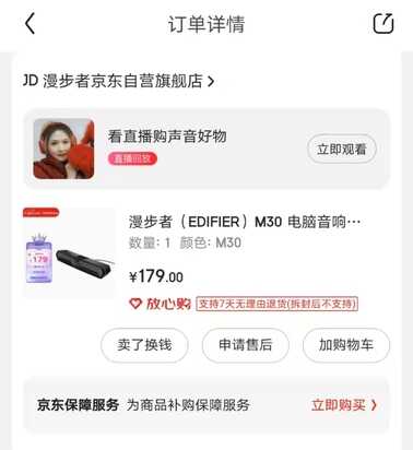 蓝牙音响还是漫步者的好!新品M30这节奏感也太强了