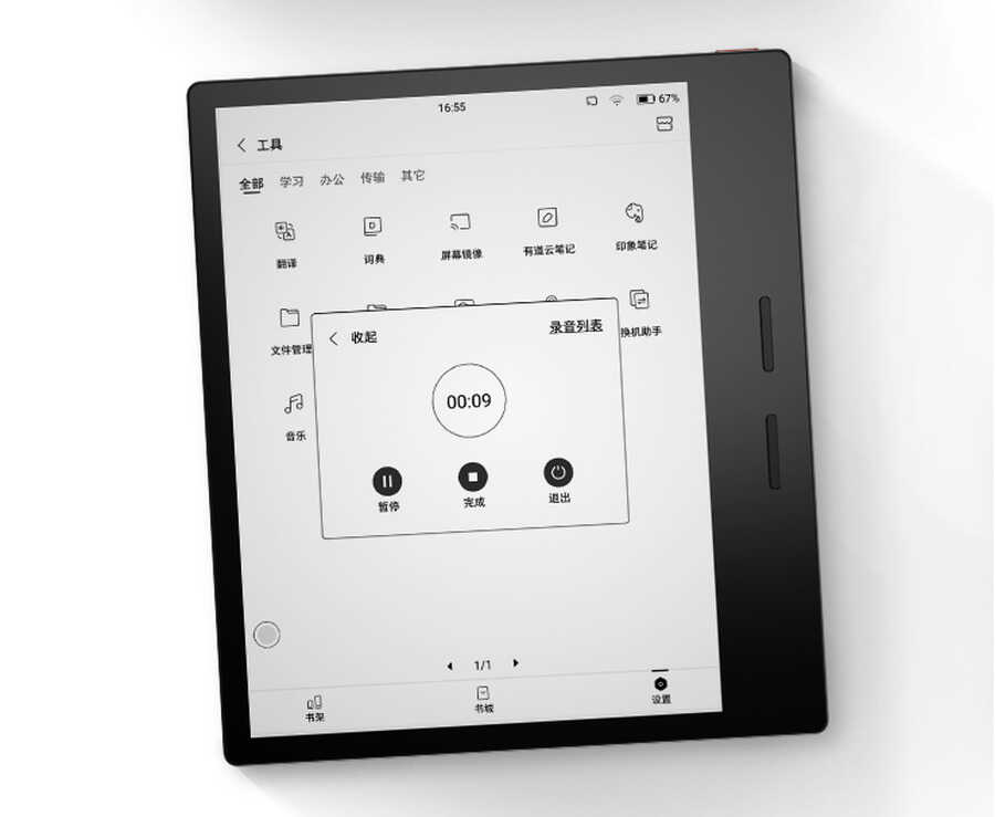 Kindle没了，这些国产优质电子书阅读器同样值得选择