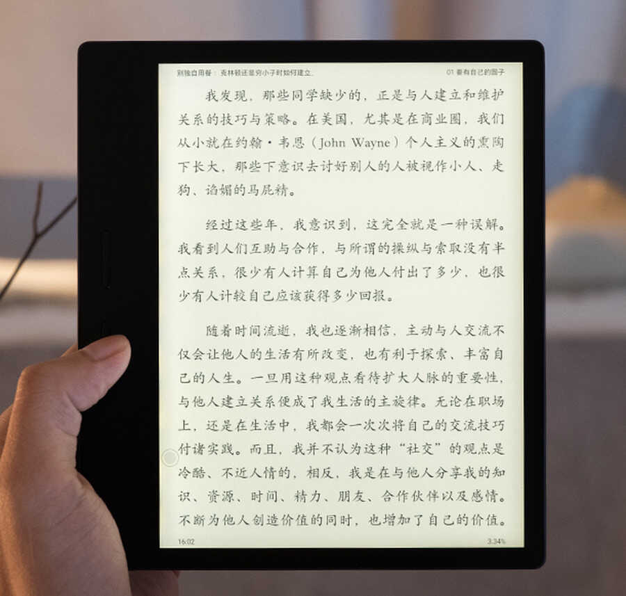 Kindle没了，这些国产优质电子书阅读器同样值得选择