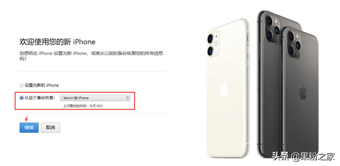 iOS 16完美降级教程，白苹果有救了